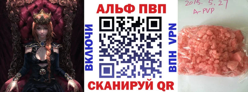 Alfa_PVP VHQ  Талдом 