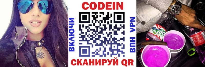 Codein Purple Drank  Талдом 
